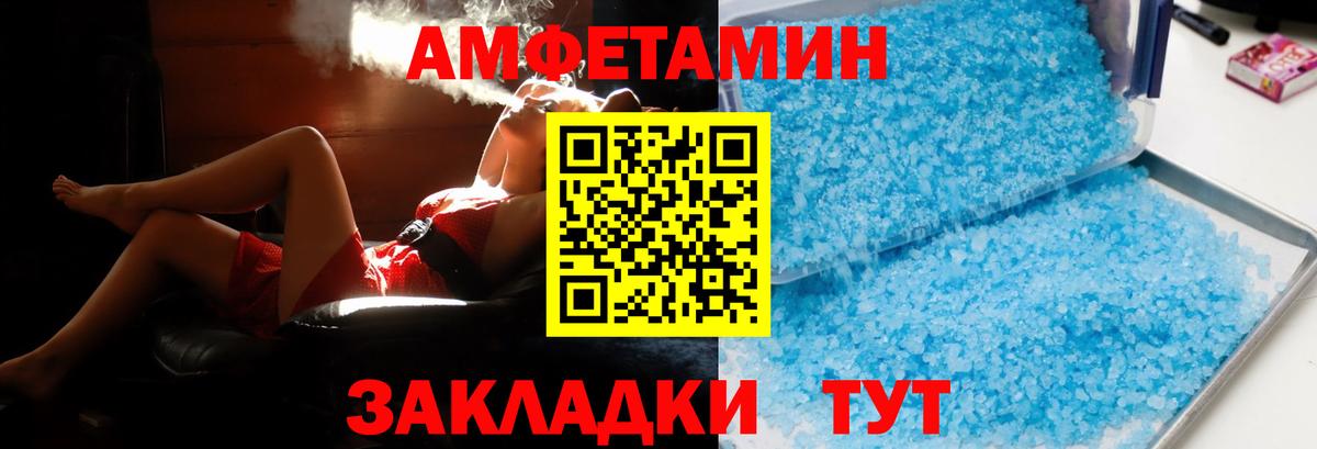 Amphetamine Premium  Вход с VPN  Amphetamine  Алатырь 