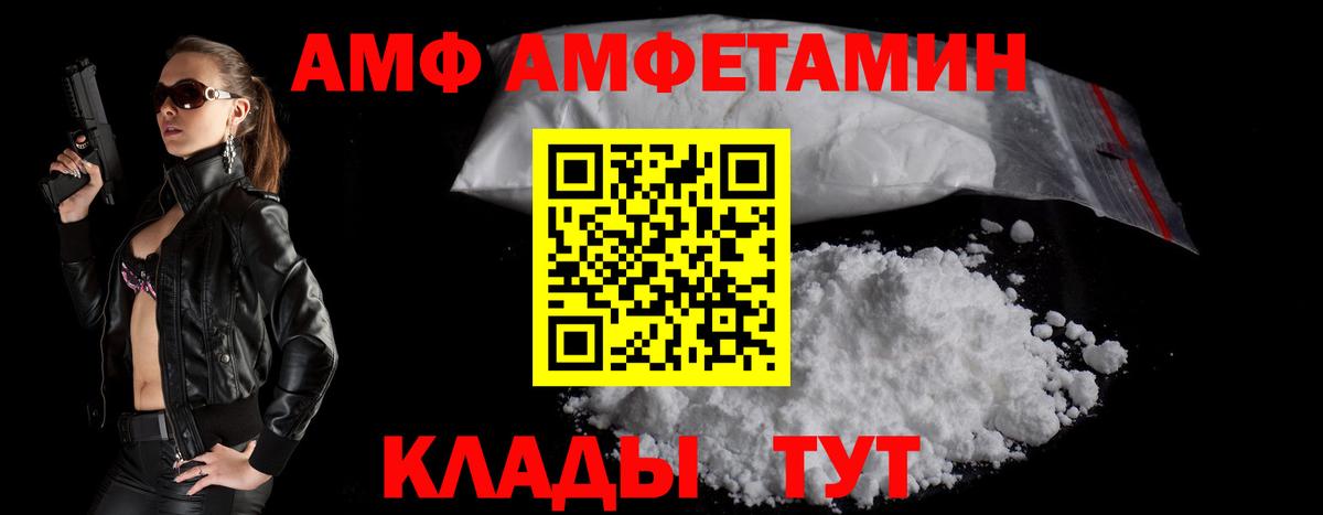 АМФЕТАМИН  Алатырь  shop формула  АМФ VHQ 