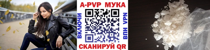 A PVP Crystall  наркотики  Алатырь 