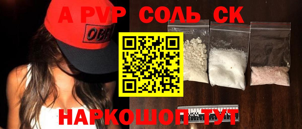 Alpha PVP Crystall  APVP Соль  Вход с VPN  Альфа ПВП  Алатырь  А ПВП кристаллы 