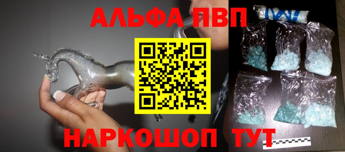 Alfa_PVP  Алатырь  Alpha-PVP мука  APVP СК 