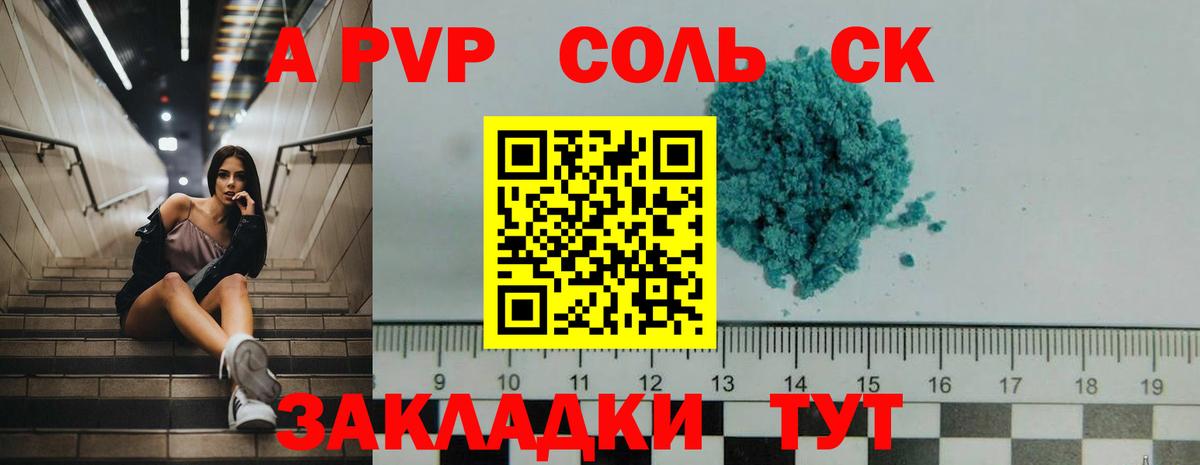 Alfa_PVP СК Алатырь