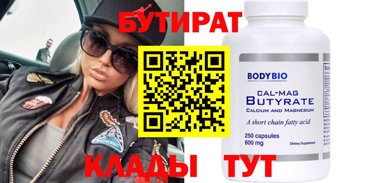 БУТИРАТ оксана Алатырь