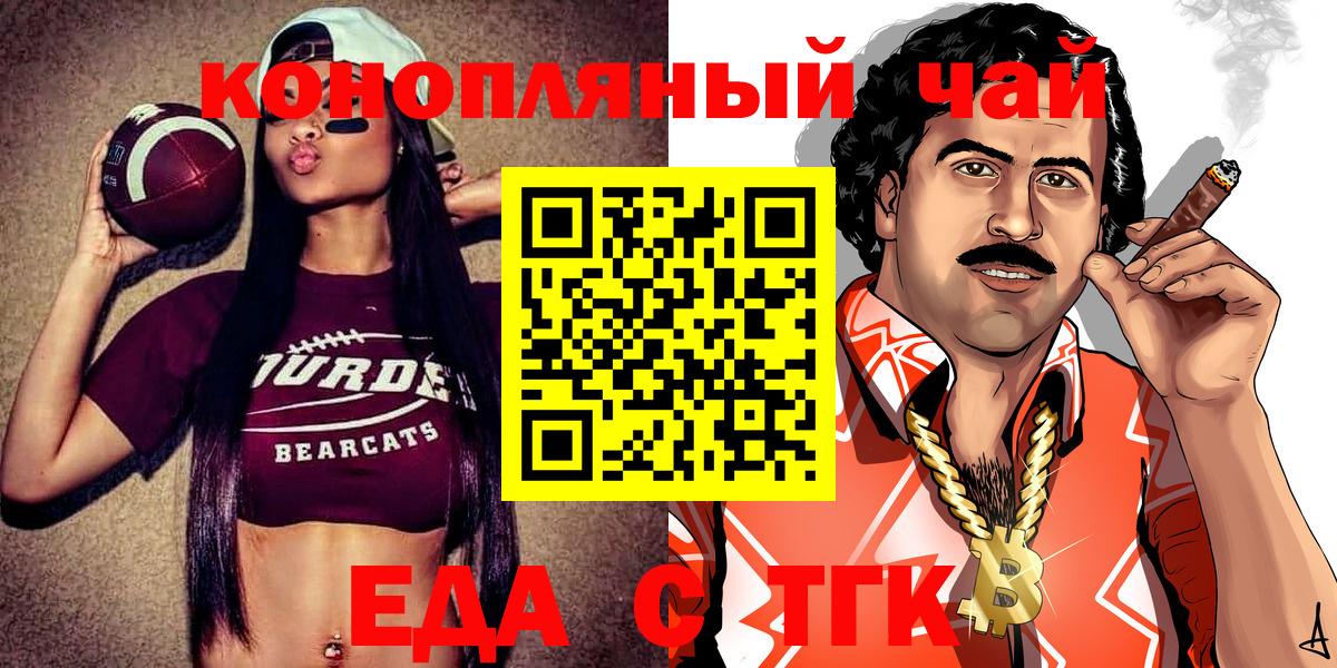 Алатырь  Еда ТГК марихуана  Вход с VPN 