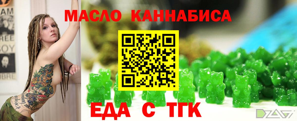 Алатырь  Печенье с ТГК конопля  Вход с VPN 