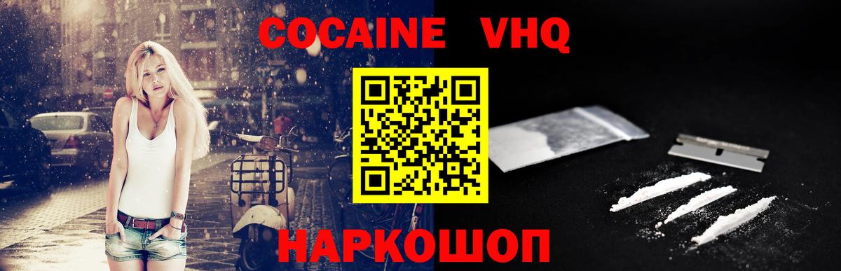 КОКАИН Эквадор Алатырь