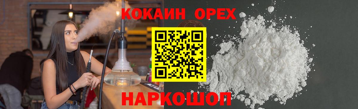 Алатырь  КОКАИН 99%  COCAIN  Вход с VPN  COCAIN Columbia 
