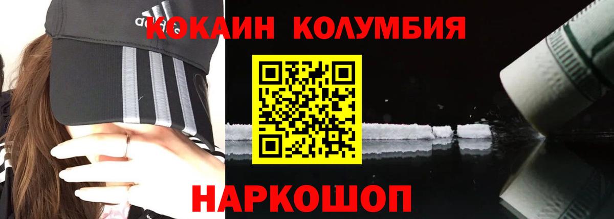КОКАИН Колумбийский  Алатырь  Cocaine  КОКАИН FishScale 
