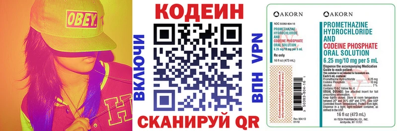 Codein напиток Lean (лин)  Алатырь 