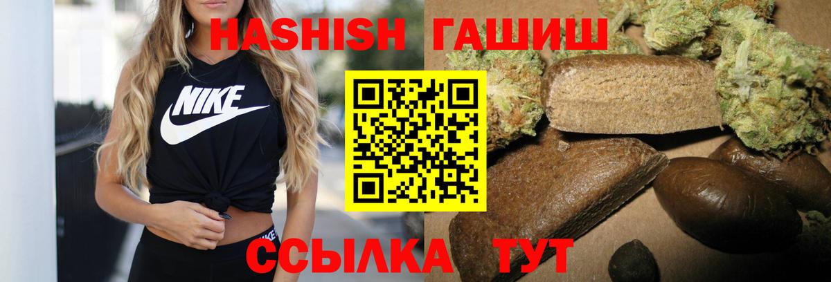 ГАШИШ Изолятор  Вход с VPN  ГАШИШ  Алатырь  Гашиш индика сатива 