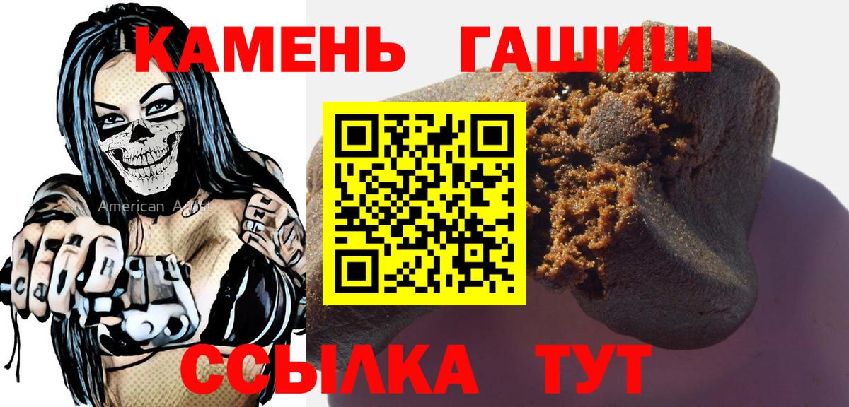 Алатырь  Хэш  Вход с VPN  Гашиш 40% ТГК 