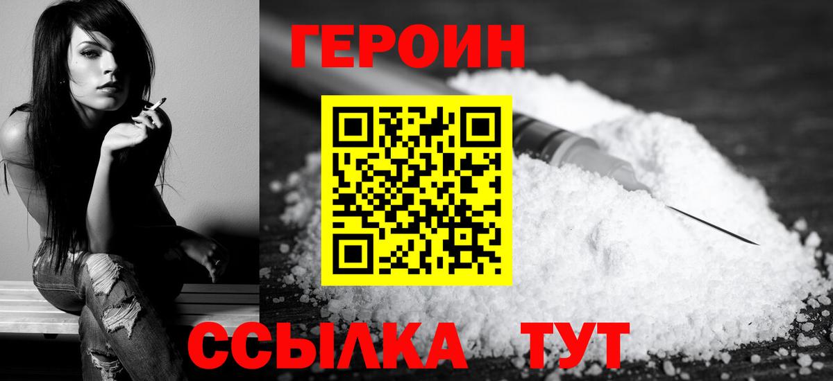 ГЕРОИН Афган Алатырь