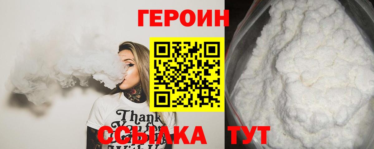 ГЕРОИН хмурый  Вход с VPN  Алатырь 