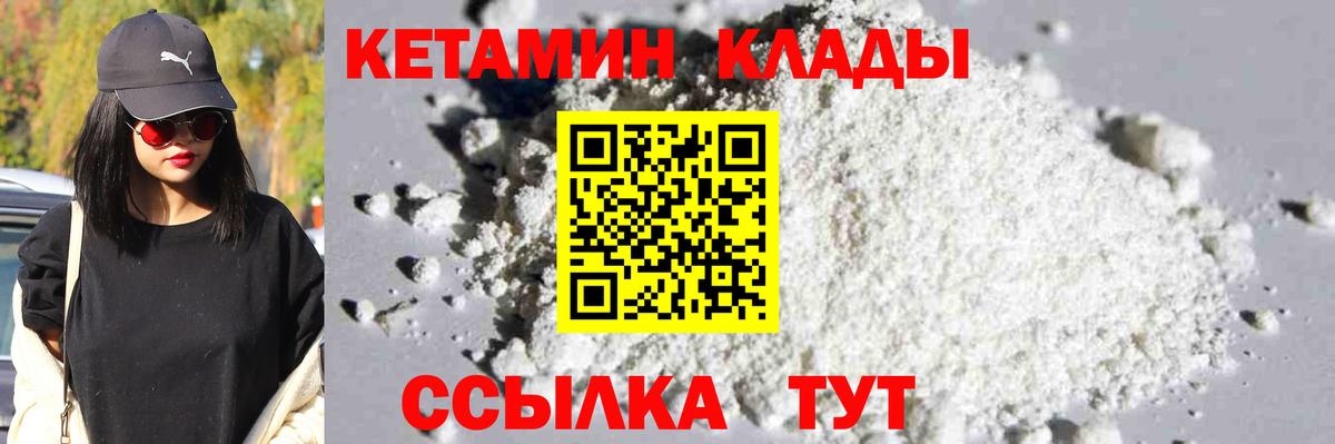 Алатырь  КЕТАМИН ketamine  Вход с VPN 