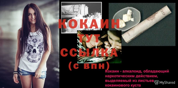 COCAINE Новозыбков