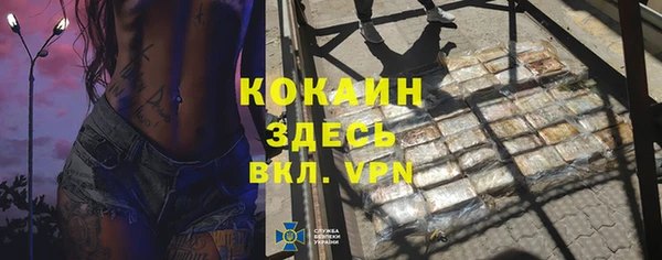 COCAINE Новозыбков