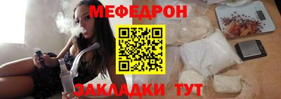 мяу мяу кристалл Волжский