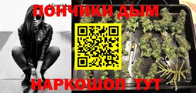 бошки Волгодонск