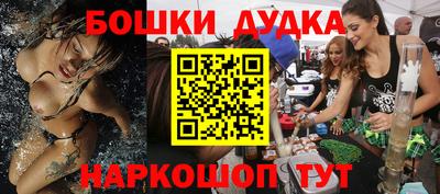 бошки Волгодонск