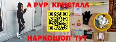 a pvp Абакан