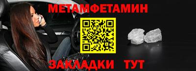 мяу мяу кристалл Волжский