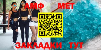 мяу мяу кристалл Волжский
