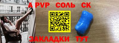бошки Волгодонск