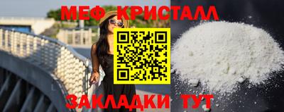 мяу мяу кристалл Волжский