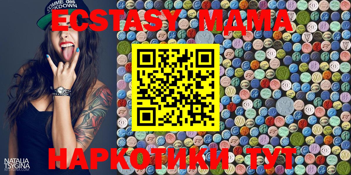 MDMA crystal Алатырь