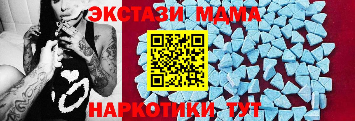 MDMA молли Алатырь