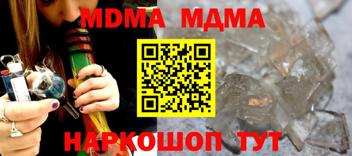 МДМА  Вход с VPN  Алатырь  MDMA crystal 
