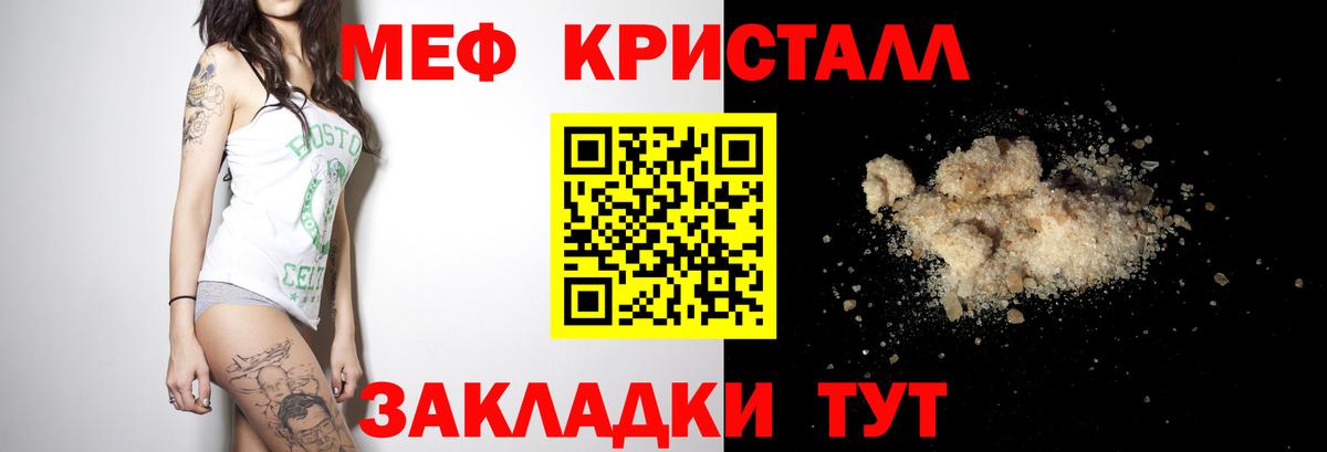 МЯУ-МЯУ mephedrone  Алатырь  МЕФ  МЯУ-МЯУ мука 