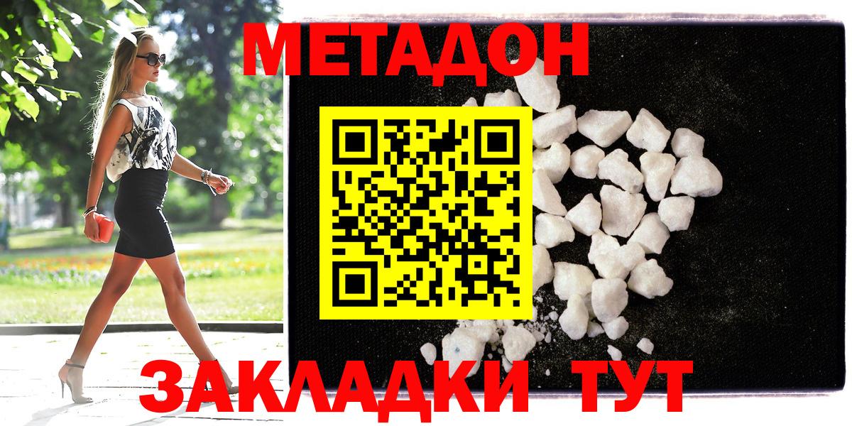 Алатырь  Метадон methadone  Вход с VPN 