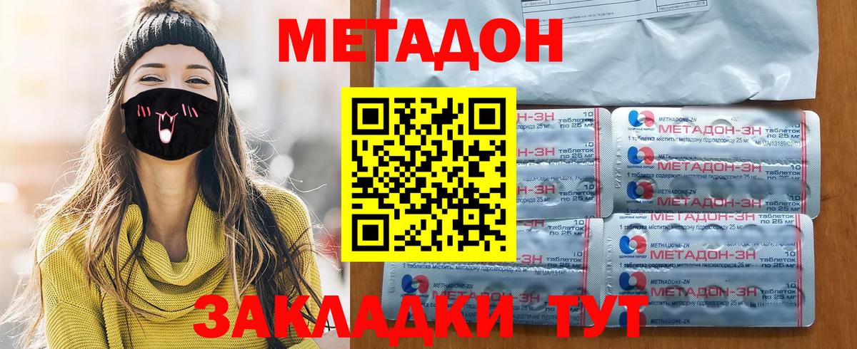 МЕТАДОН кристалл Алатырь