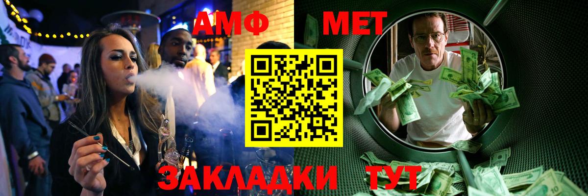 МЕТАМФЕТАМИН Декстрометамфетамин 99.9% Алатырь