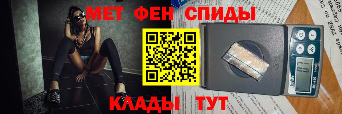 Метамфетамин мет  Алатырь 