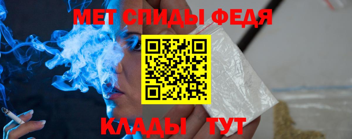 МЕТАМФЕТАМИН кристалл  Вход с VPN  Алатырь 