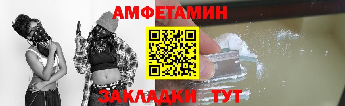 МЕТАМФЕТАМИН Methamphetamine  Вход с VPN  Алатырь 