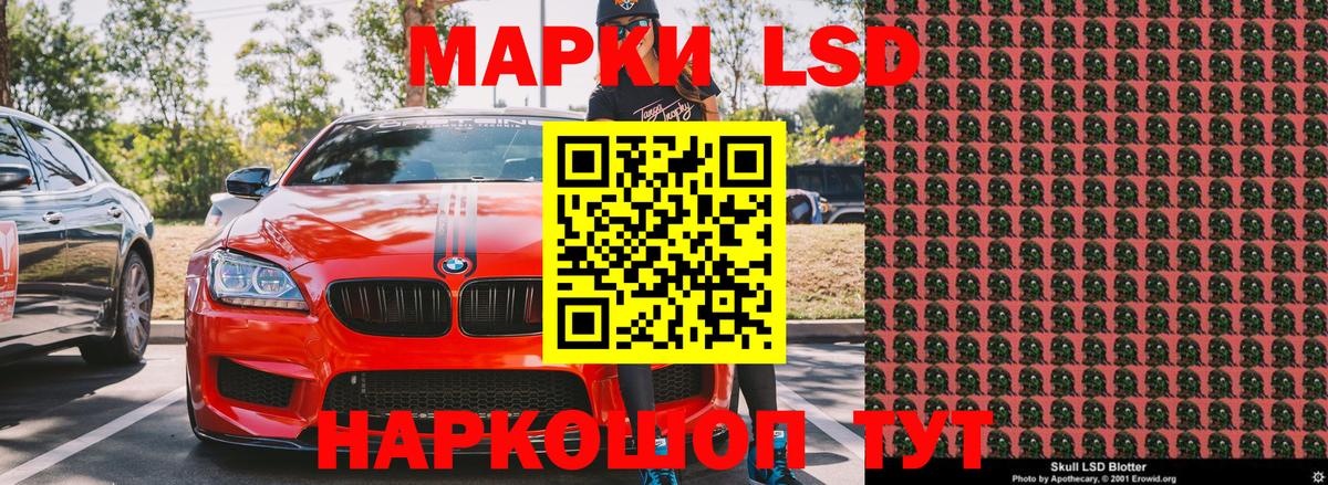 Алатырь  Марки NBOMe 1,5мг  Вход с VPN  Наркотические марки 1500мкг 