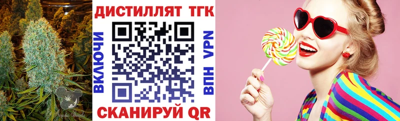 купить закладку  Алатырь  Дистиллят ТГК THC oil 