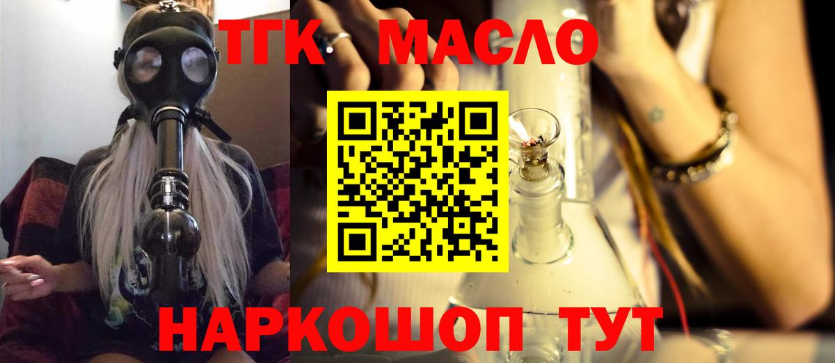 ТГК вейп  Дистиллят ТГК гашишное масло  Вход с VPN  Алатырь 