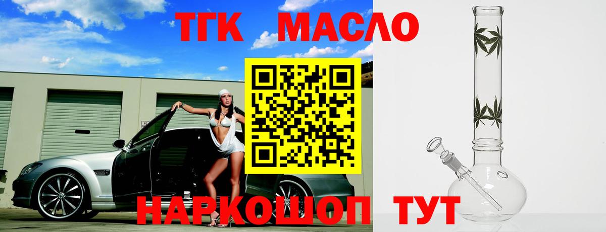 Дистиллят ТГК вейп с тгк Алатырь