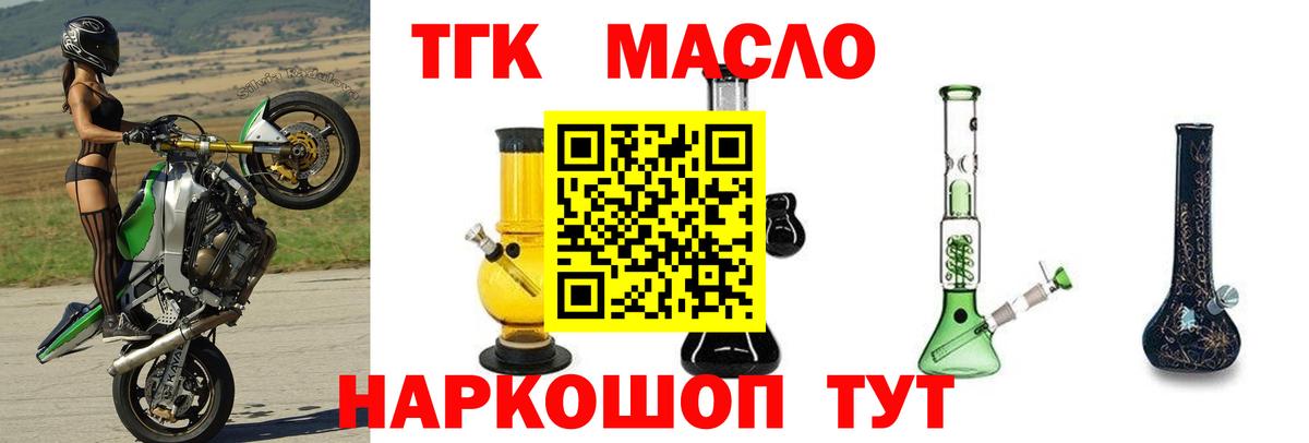 блэк спрут как зайти  Дистиллят ТГК гашишное масло  как найти закладки  Вход с VPN  Алатырь 