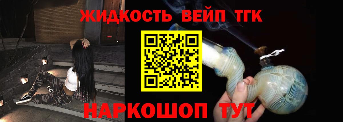 ТГК гашишное масло Алатырь